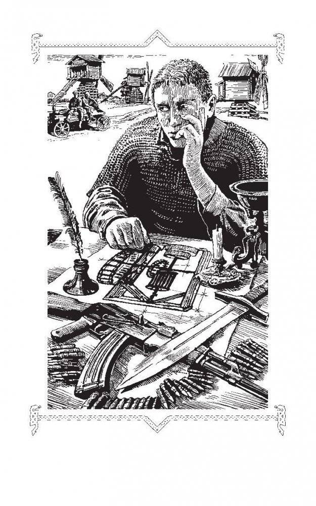 Рыцарь. Царство Небесное фото книги 2