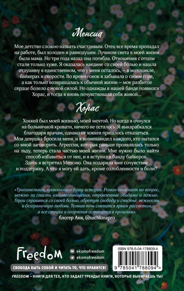 В погоне за счастьем фото книги 2