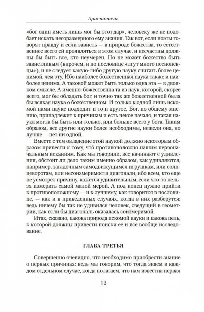 Малое собрание сочинений фото книги 11