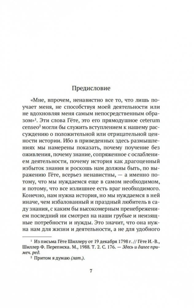 Странник и его тень фото книги 6