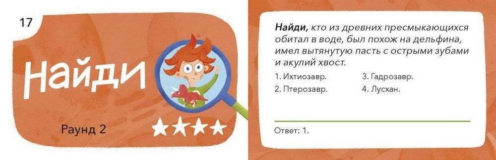 Динозавры и другие пресмыкающиеся. Викторина фото книги 3