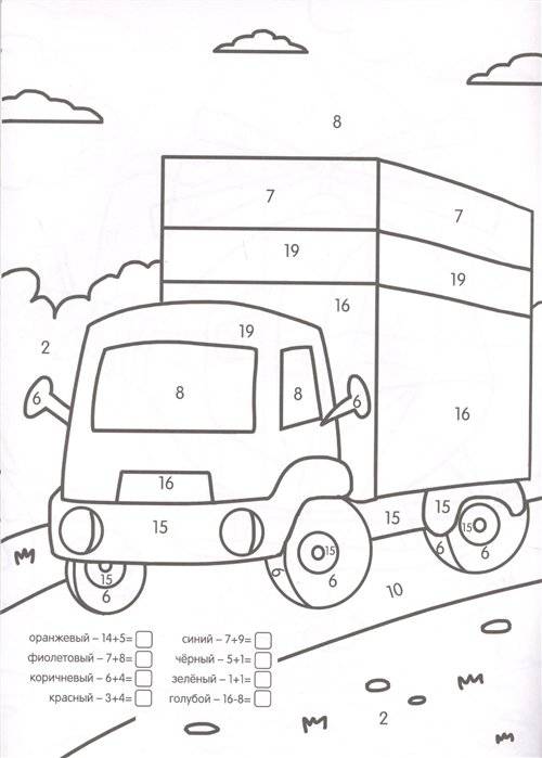 Умная раскраска с примерами. Транспорт фото книги 5