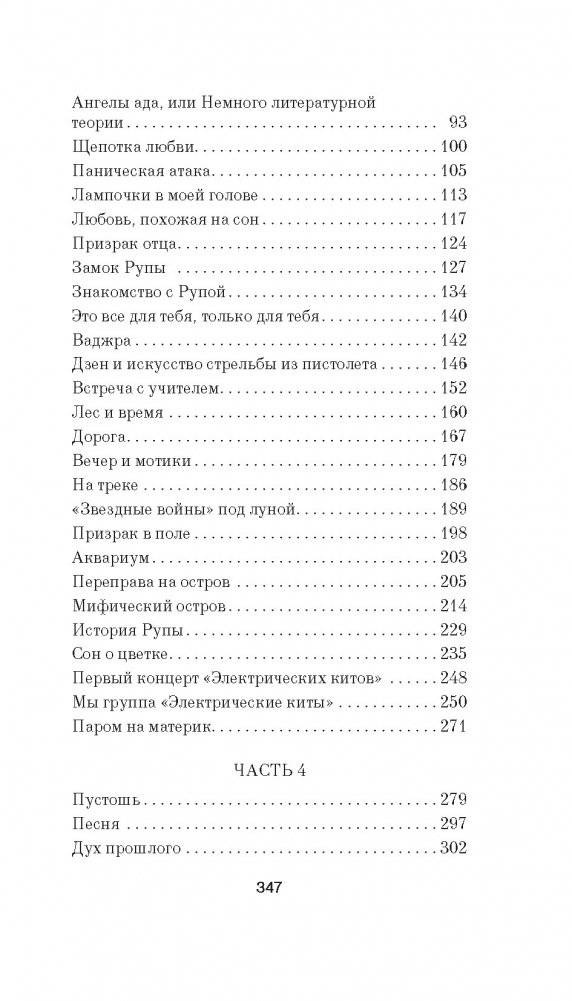 Электрические киты фото книги 3