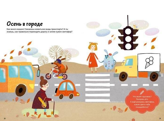 Как Зайка времена года изучал фото книги 2