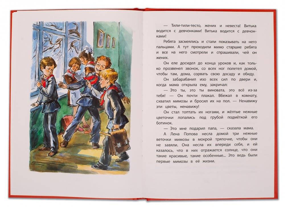 Рыцарь фото книги 2