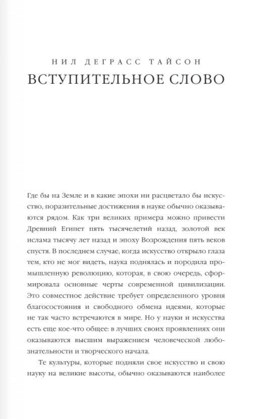 Человек в космосе. Отодвигая границы неизвестного фото книги 2