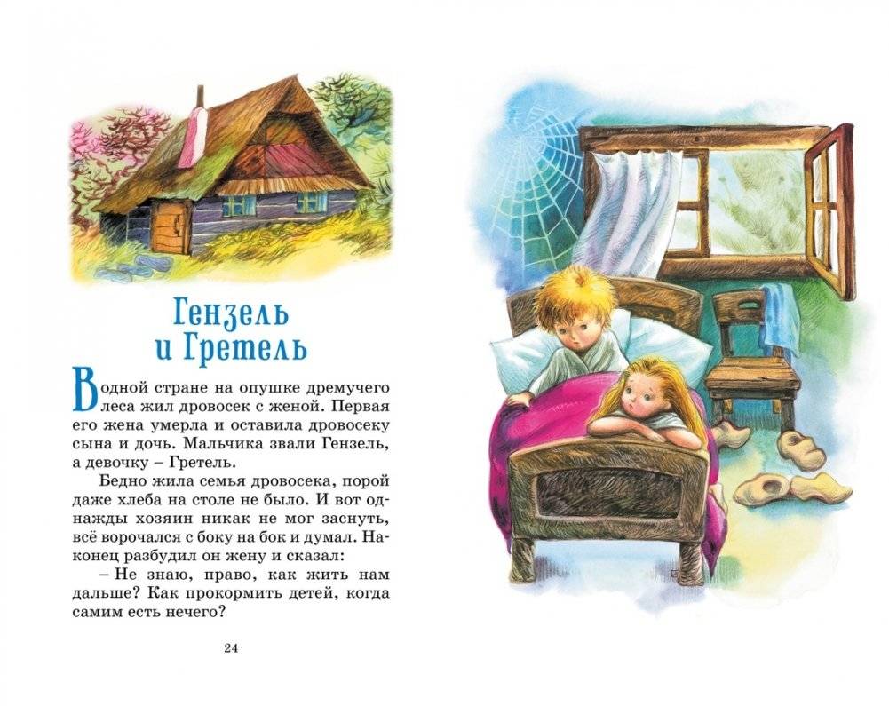 Бременские музыканты. Сказки фото книги 5