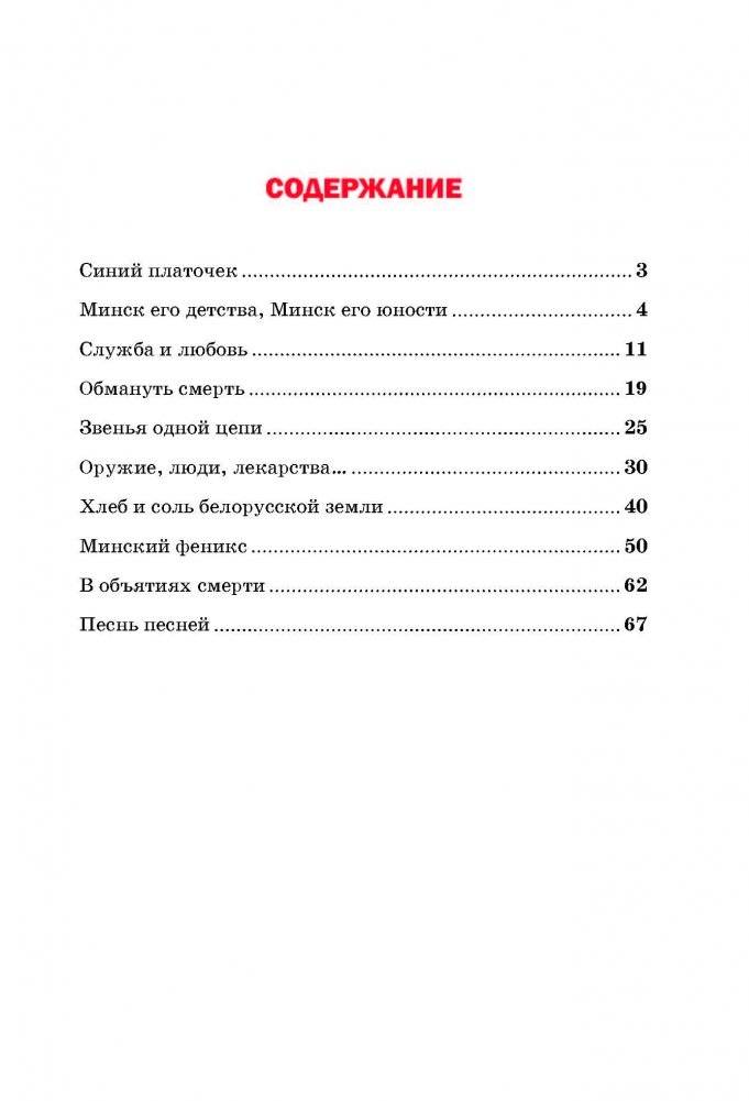 Николай Корженевский фото книги 8