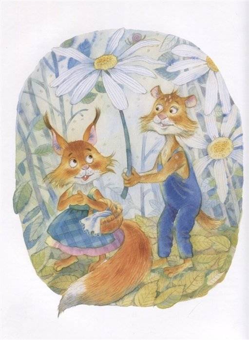 Поход на Волка Хомы и Суслика фото книги 6