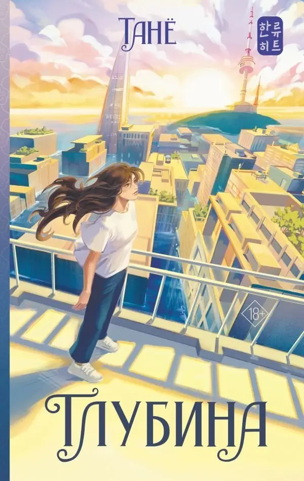 Глубина фото книги