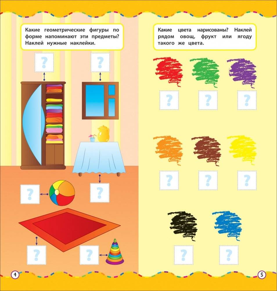 Цвета и формы. Учусь с наклейками фото книги 3