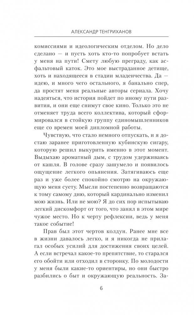 Режиссер Советского Союза фото книги 5