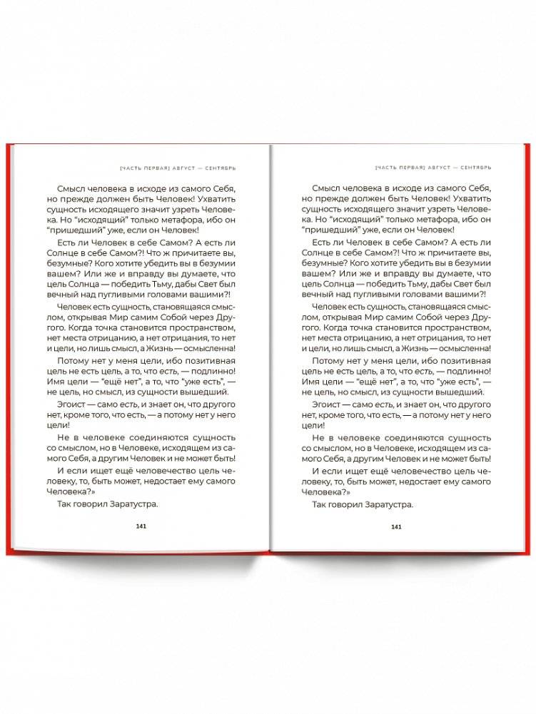 Дневник канатного плясуна фото книги 5