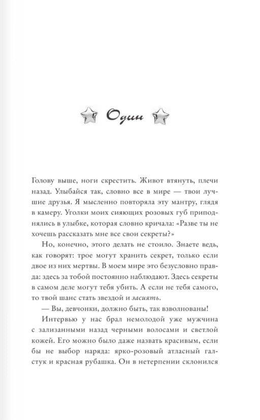 Сияй фото книги 2
