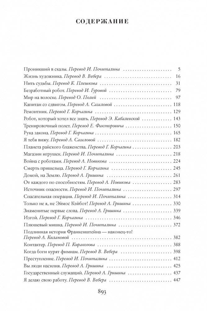 Тренировочный полет фото книги 2