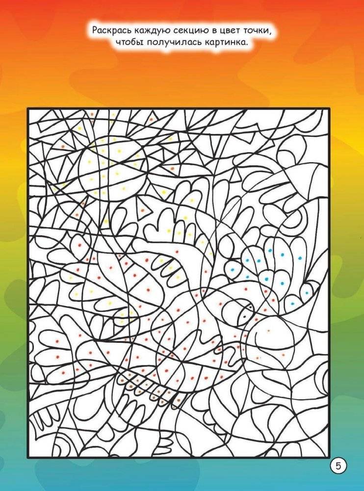 Гениальные головоломки (+ раскраски) фото книги 6