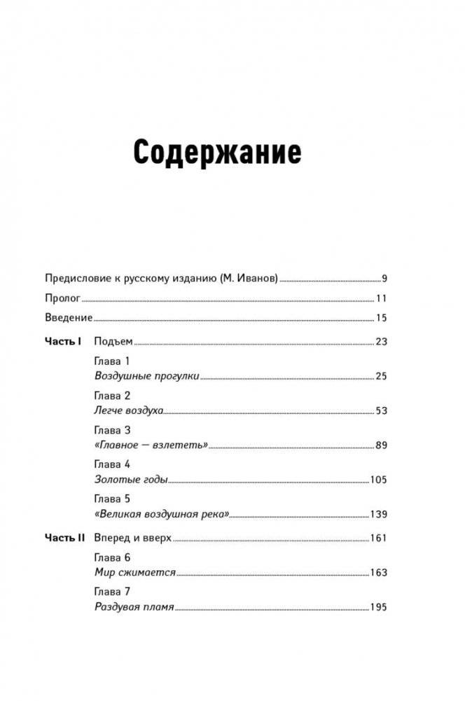 Достичь небес фото книги 2