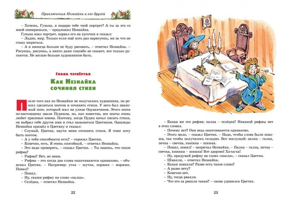 Детям. Любимые произведения фото книги 5