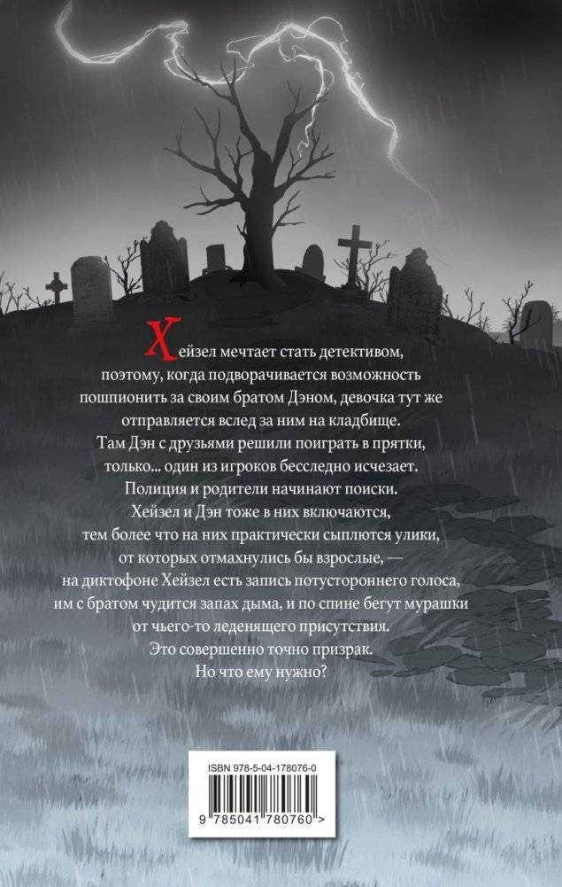 ОНО нашло нас фото книги 2