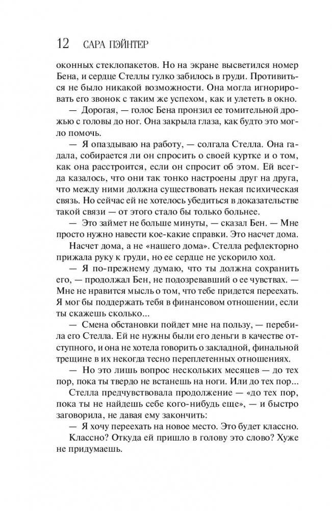 В зазеркалье воды фото книги 5