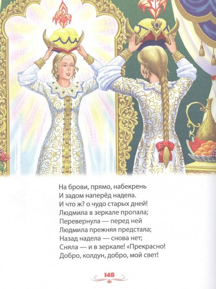 Александр Пушкин. Для детей фото книги 3