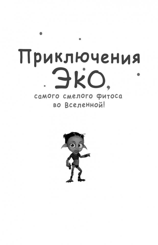 Солнечный камень (#3) фото книги 2