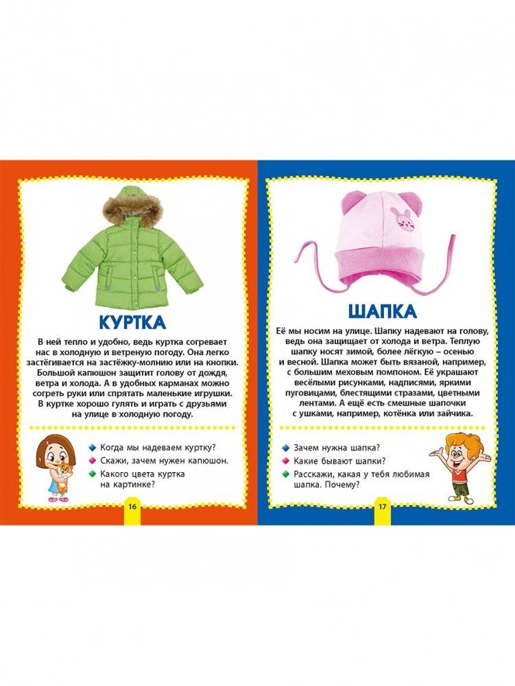 Первые слова. Фотокнига для самых маленьких фото книги 3