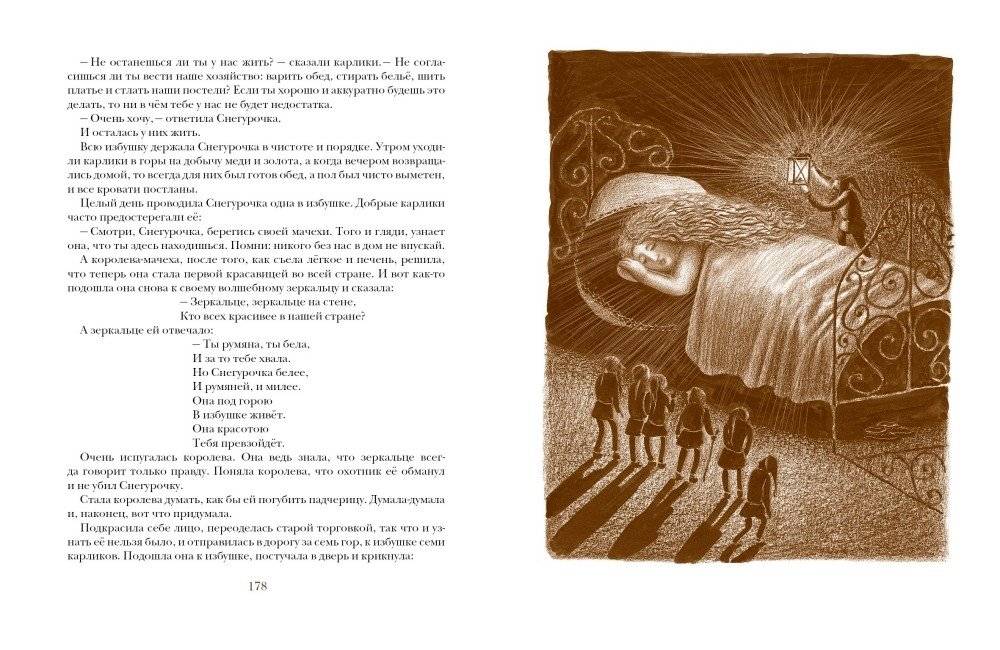 Сказки братьев Гримм. В пересказе А. Введенского фото книги 4
