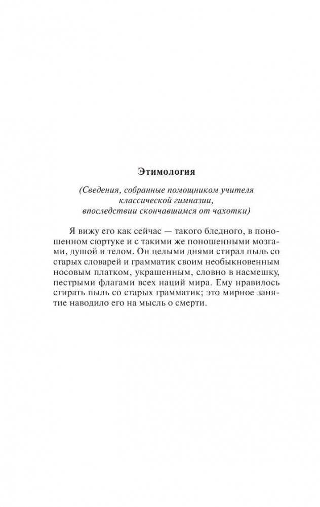 Моби Дик, или Белый кит фото книги 5