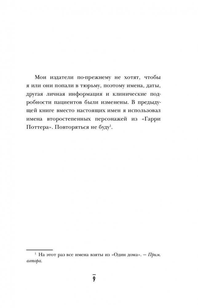 Осторожно, Рождество! Что происходит с теми, кому не удалось избежать дежурства в праздники фото книги 5
