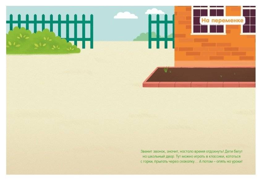 В школе фото книги 3