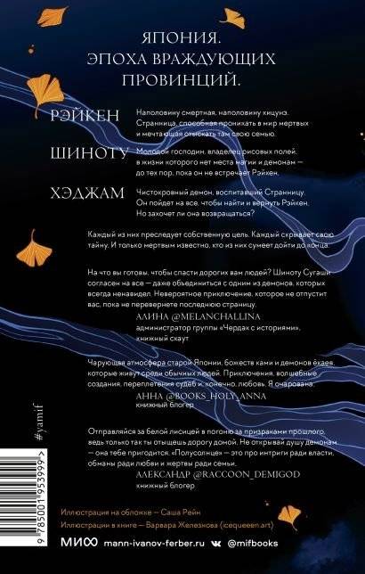 Полусолнце фото книги 2