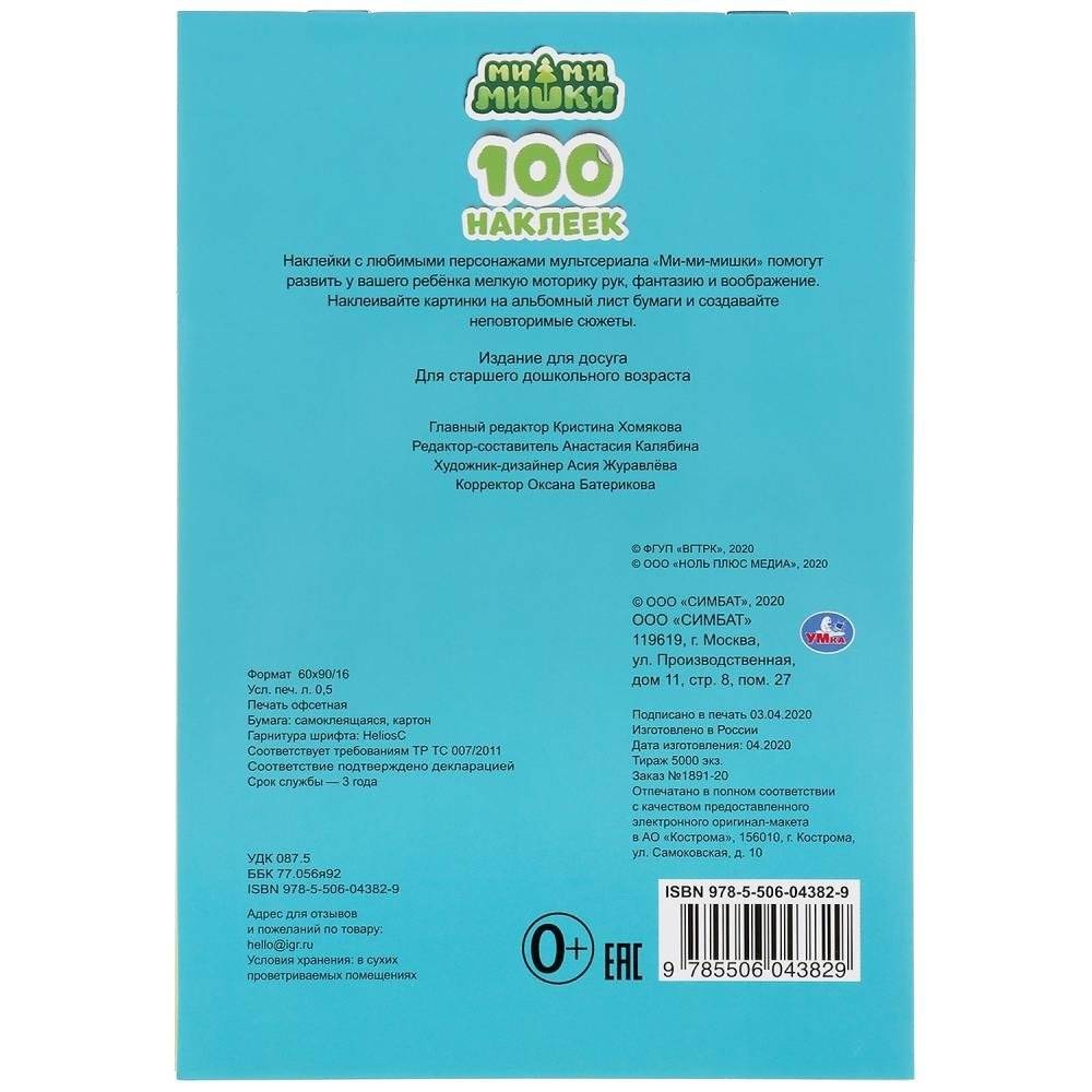 Мимимишки фото книги 5