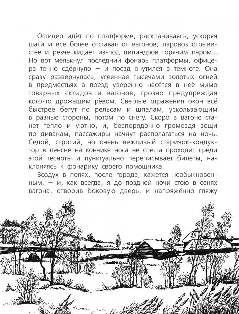 Поезд фото книги 7