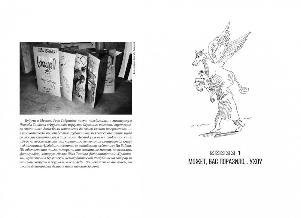 Учись видеть. Уроки творческих взлетов фото книги 3