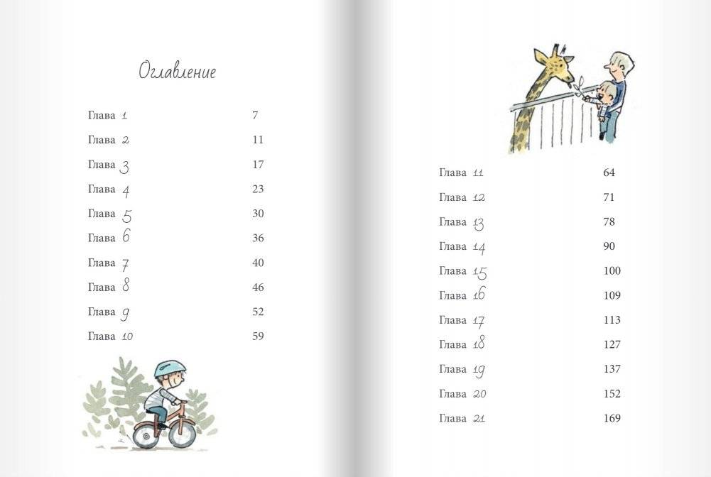 Тим и Дигги фото книги 4