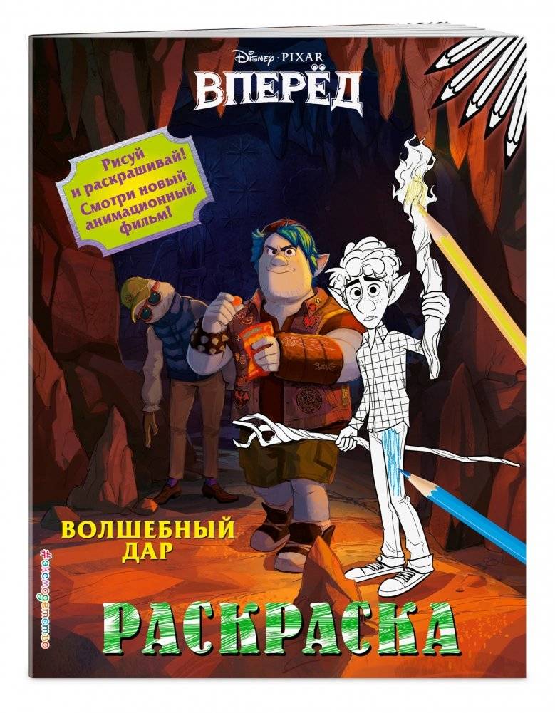 Волшебный дар фото книги 2