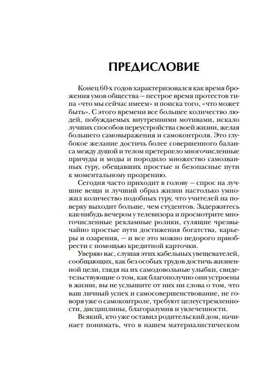 Разбуди в себе гения фото книги 5