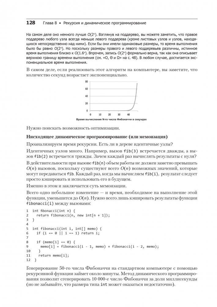 Карьера программиста фото книги 5