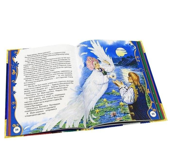 Русские волшебные сказки фото книги 3