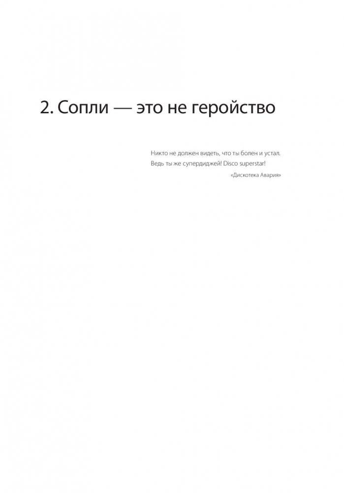 45 татуировок продавана. Правила для тех, кто продаёт и управляет продажами фото книги 12