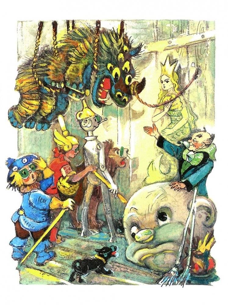 Волшебник Изумрудного города фото книги 4