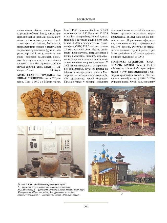 Том 5 (Л—М) “Культура Беларусі” фото книги 2