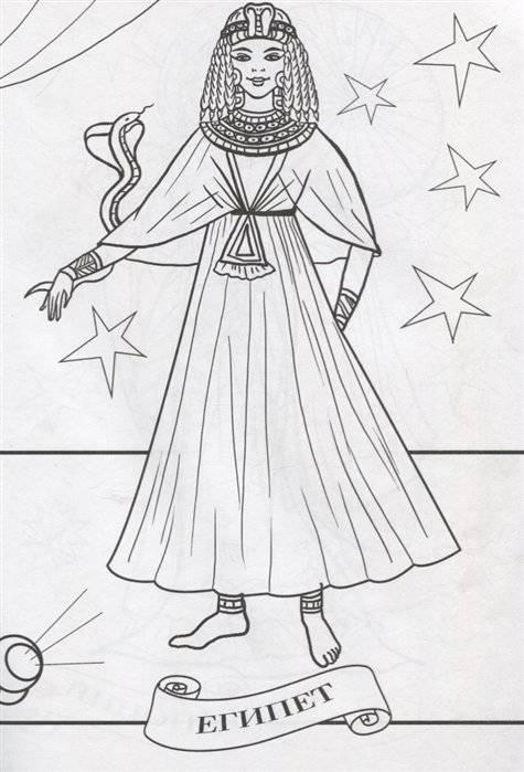 Конкурс красоты. Раскраска фото книги 3