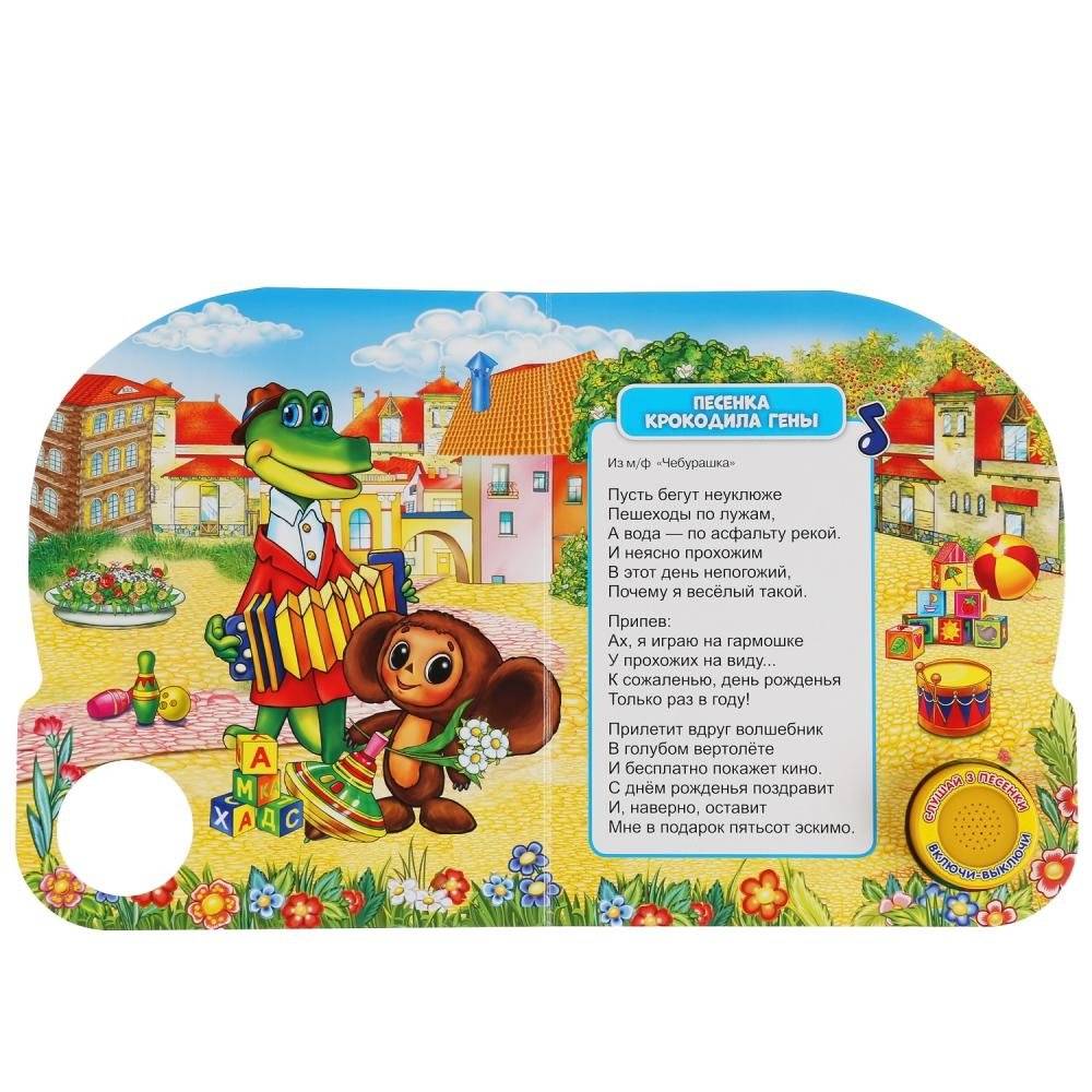 С днем рождения фото книги 3