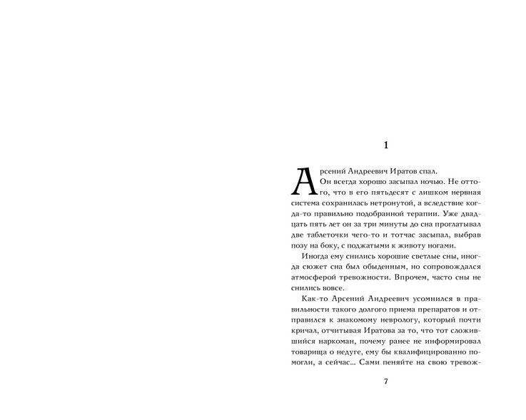 О нем и о бабочках фото книги 4