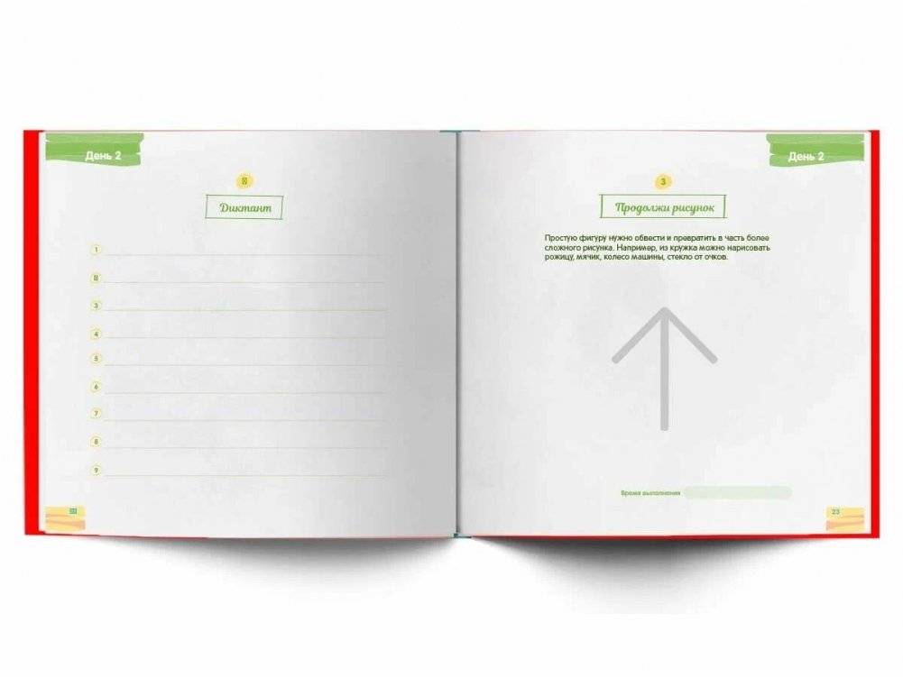 Книга-тренажер по русскому языку. Повышаем Грамотность. Запоминаем словарные слова 1-2 класс фото книги 7