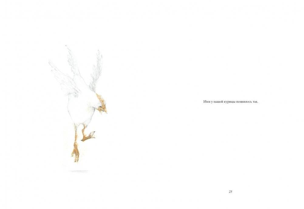 Похищение принца Олеомаргарина фото книги 4