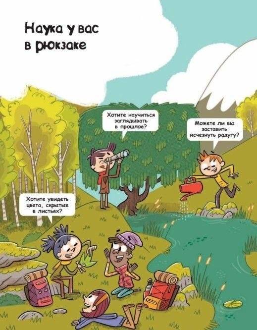 Опыты и эксперименты на каждый день фото книги 4