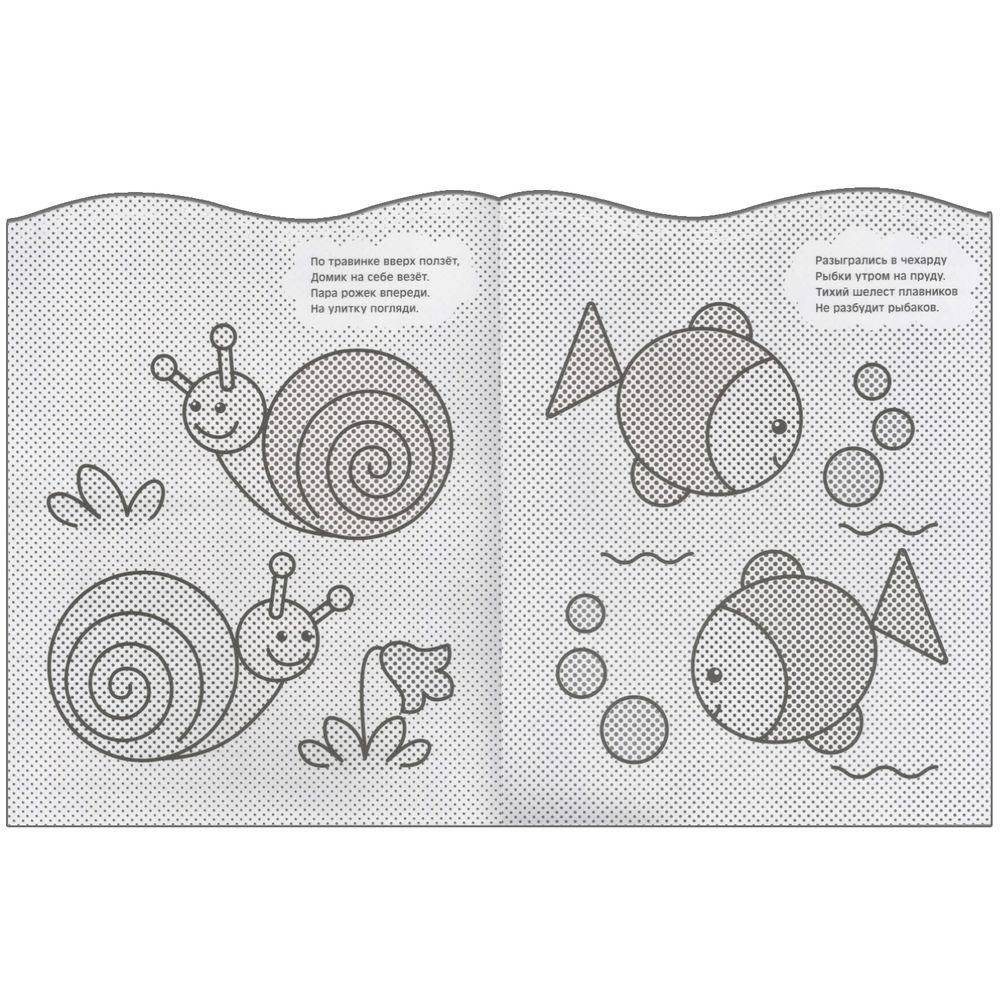 Я рисую водой. Цыпленок фото книги 4